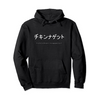 Nugget Vibes: Vaporwave Chicken Hoodie Pullover