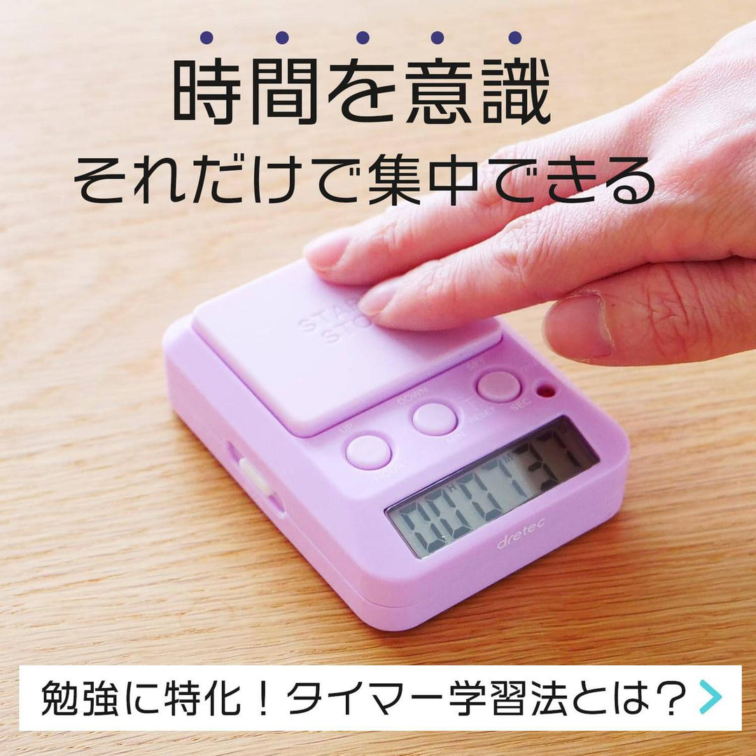 Dretec Study Timer: Countdown with Large Button - DOKUTRONIX